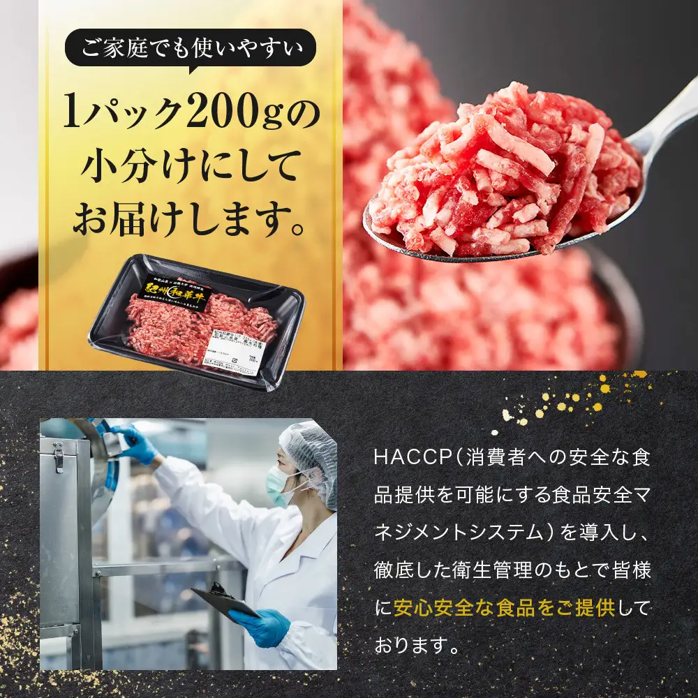 ［A4・A5］熟成紀州和華牛ミンチ 600g（200g×3P）