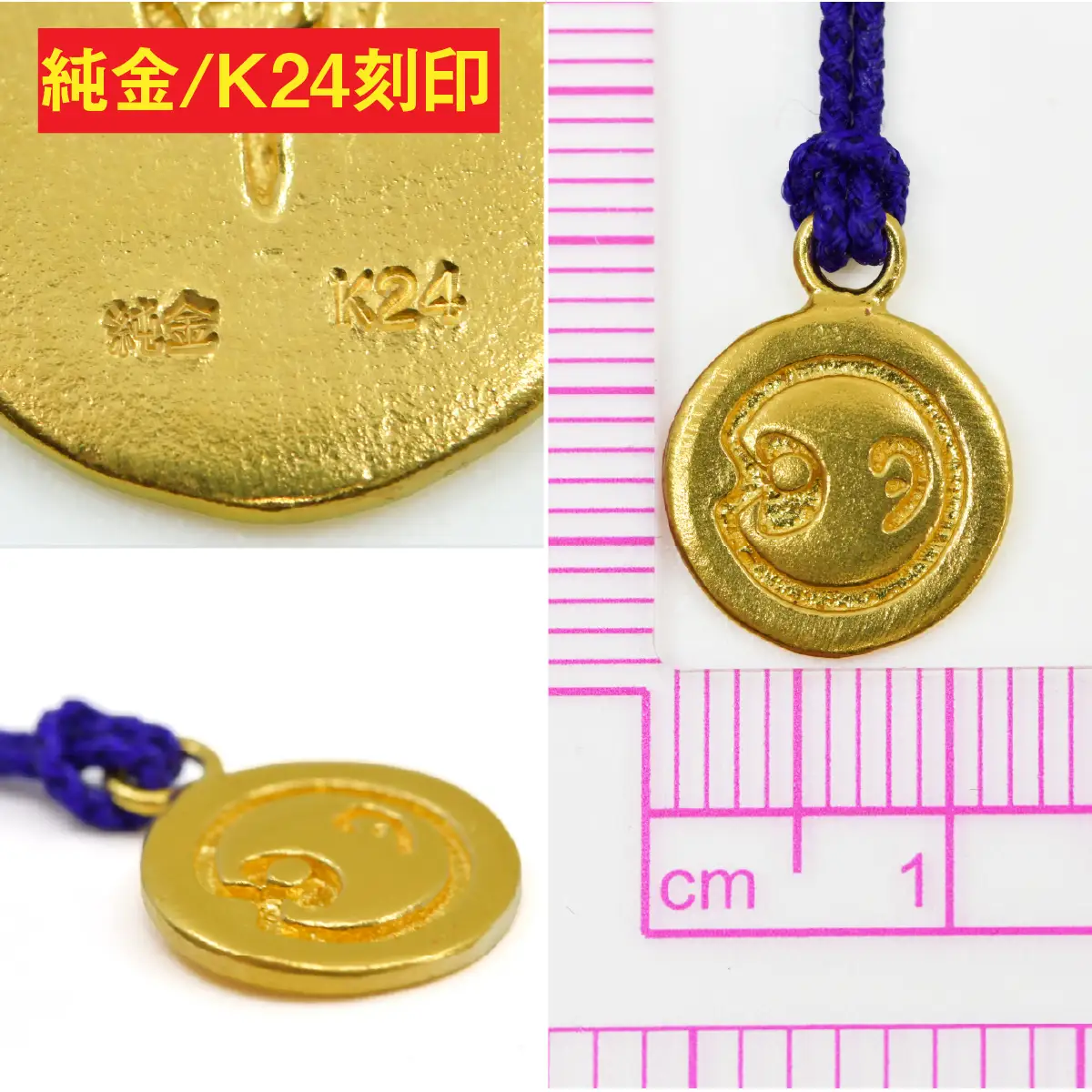 純金(Ｋ２４)製 黄金十二支 根付【申】 ALPBK172
