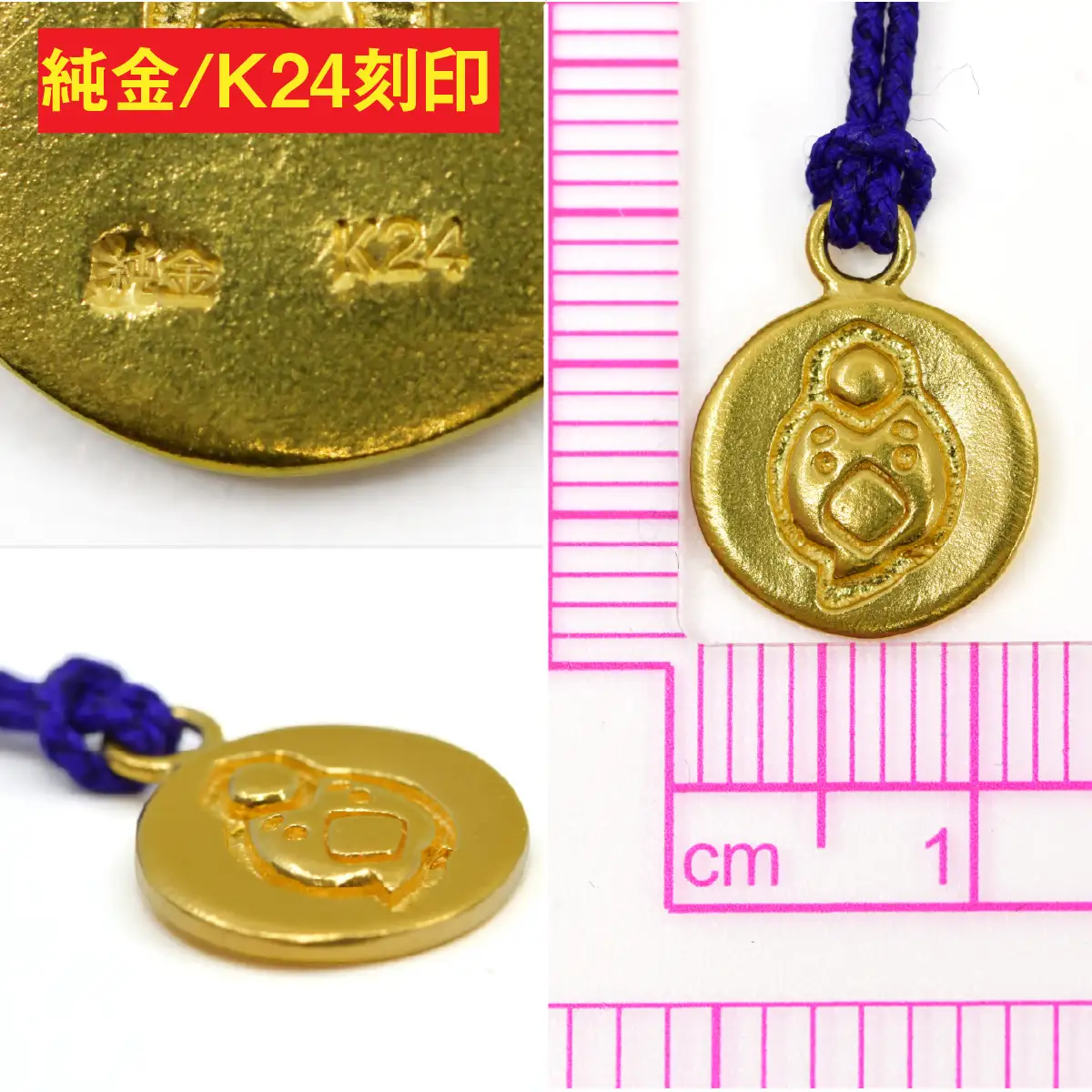 純金(Ｋ２４)製 黄金十二支 根付【酉】 ALPBK173