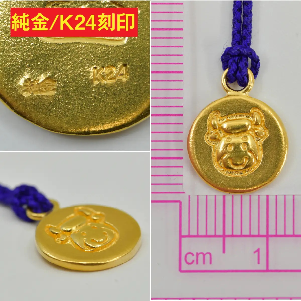 純金(Ｋ２４)製 黄金十二支 根付【丑】 ALPBK177