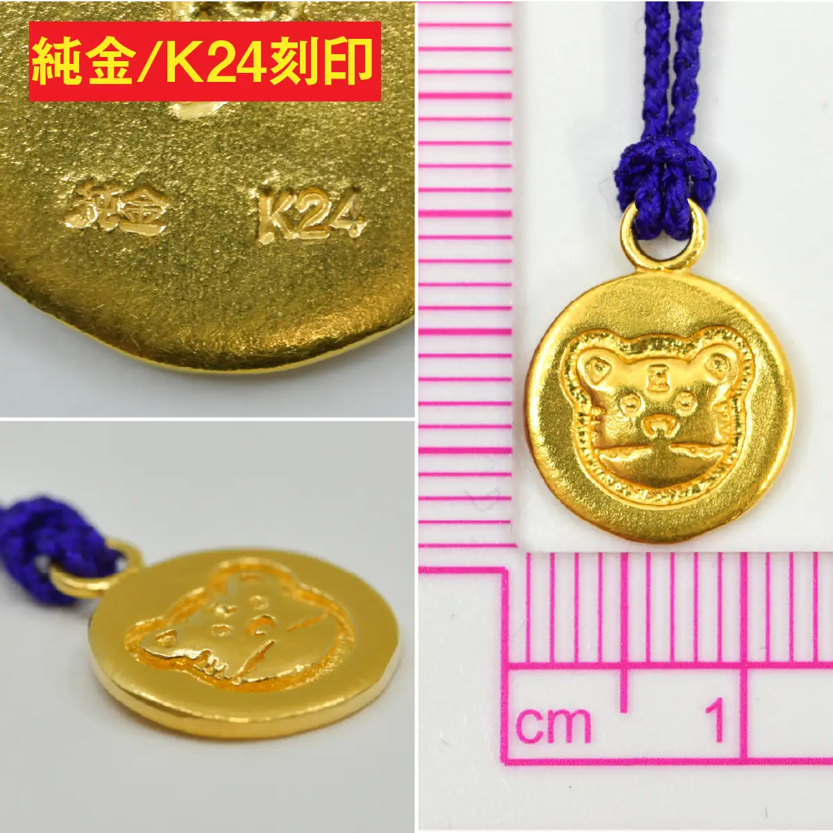 純金(Ｋ２４)製 黄金十二支 根付【寅】 ALPBK178