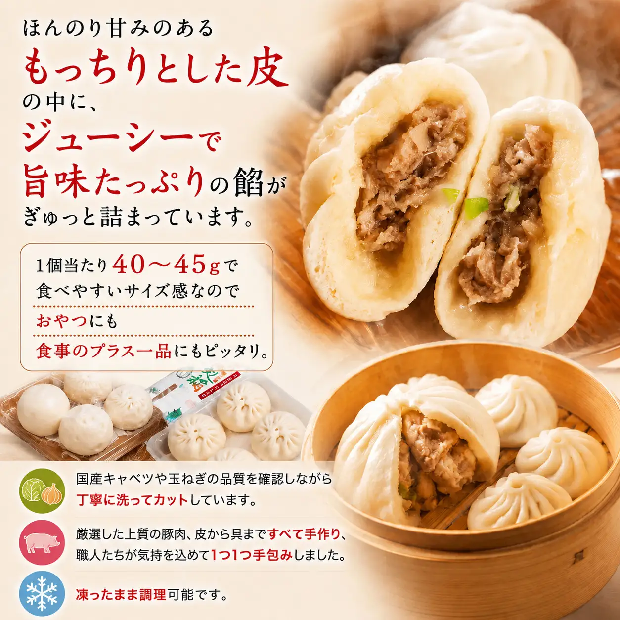 麩稲豊手作り肉まん8個入り 3パック(24個）CG003
