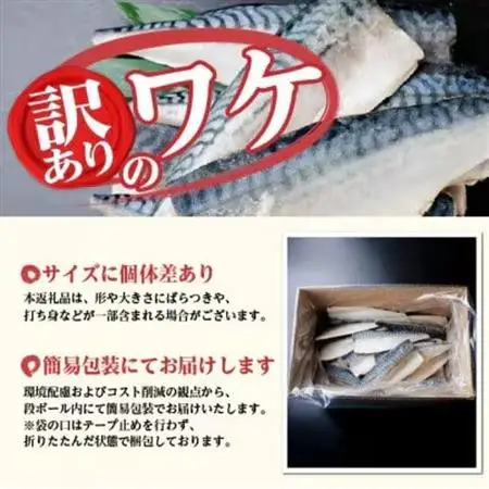 【訳あり】ノルウェー産　塩さば　フィレ　約3kg【配送不可地域：離島】【1700382】