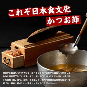 老舗鰹節屋 山吉國澤百馬商店 無添加 こがし醤油仕立ての万能 黒だし6袋セット 活お海道 IB046-004 鰹節 かつお節