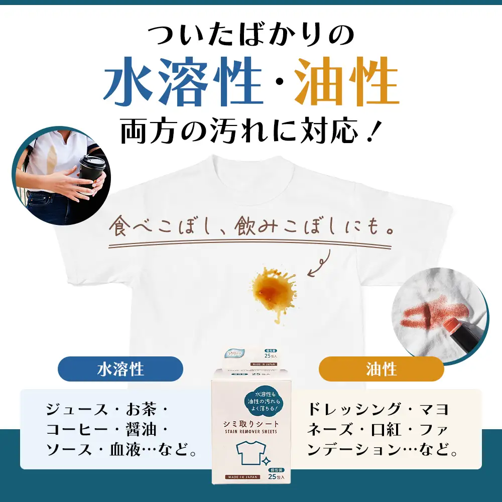 シミ取りシート 1箱25包（個包装）×3個セット（75回分）〈KA-155F〉