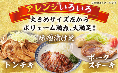 【6回定期便】 三浦豚 豚肉 ロース900ｇ（ステーキ / 恵那市 / あづま精肉店 [AUDL010]