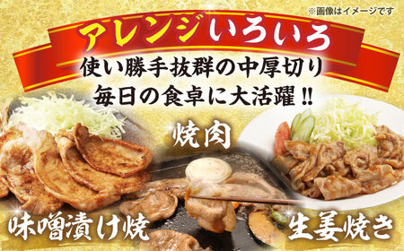 【6回定期便】 三浦豚 豚肉 ロース900ｇ（生姜焼き用） / 恵那市 / あづま精肉店 [AUDL013]