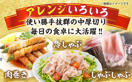 【12回定期便】 三浦豚 豚肉 ロース900ｇ（しゃぶしゃぶ用） / 恵那市 / あづま精肉店 [AUDL017]