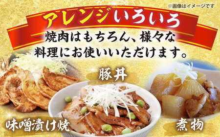 【3回定期便】 豪華 三浦豚 1.1kg 焼肉セット 肩ロース カルビ ランプ / 恵那市 / あづま精肉店 [AUDL018]