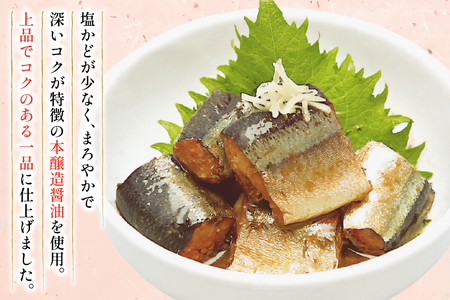 さんま 生姜煮 85g 30袋 計2.55kg 