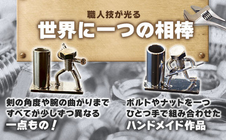 刀を背負ったボルト人形のペン立て