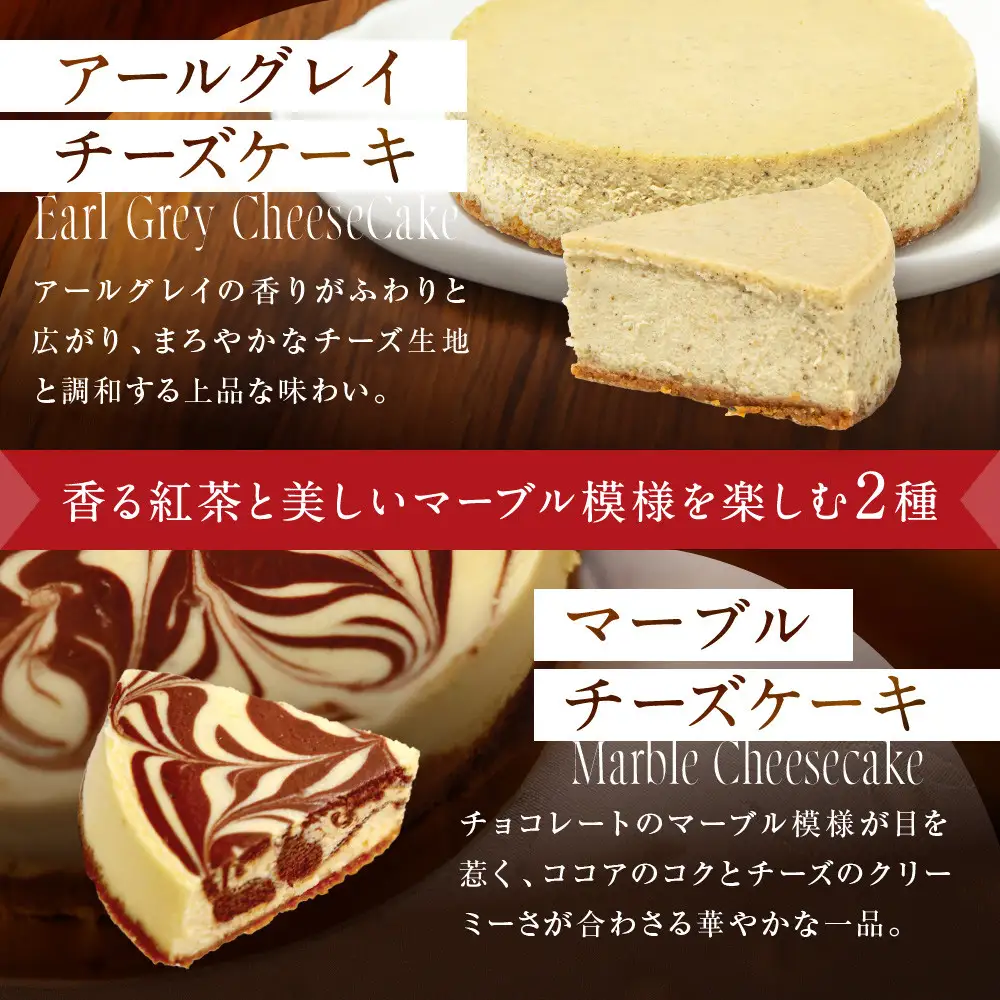 【パパジョンズ】アールグレイチーズケーキ 15cm｜京都 チーズケーキ専門店 人気 スイーツ