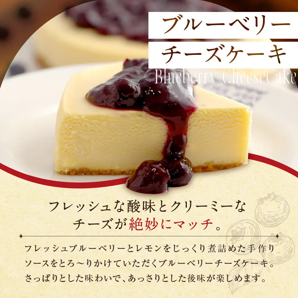 【パパジョンズ】ブルーベリーチーズケーキ 12cm｜京都 チーズケーキ専門店 人気 スイーツ