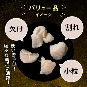 【バリュー品】ホタテフレーク貝柱1kg（500g×2）北海道産 ホタテ 不選別 訳あり 小分け mr1-1258