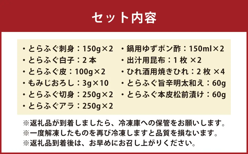 【白子付】大皿使用 国産最高級！天草とらふぐフルコース（7～8人前）【2026年12月下旬発送開始】トラフグ フグ 白子 お魚 贈答品 ギフト ご褒美 熊本県 天草 