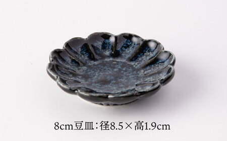 【美濃焼】HANAZARA -花皿- 17cm皿 8cm豆皿 ネイビー 【TOKI MINOYAKI／丸利玉樹利喜蔵商店】食器 プレート 小皿[MEE155]