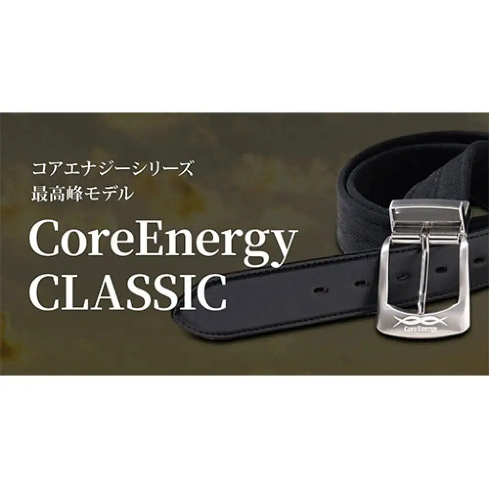 コアエナジーCLASSIC（ブラック）CL-BK-W  ロゴカラー：ホワイト