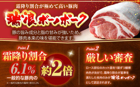 【6回定期便】※冷蔵配送/地域限定※ 岐阜県産 豚 瑞浪ボーノポーク まんぷく 5種盛り 1.7kg (ロースしゃぶしゃぶ・肩ロース焼肉・バラスライス・小間切・ローステキカツ) 瑞浪市 / きなぁた瑞浪[AZCI039]