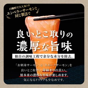 【TOWA SALMON】 アトランティック サーモン 【800g】鮭 サーモン さけ シャケ しゃけ sake カルパッチョ ソテー レアステーキ 人気 高級 大満足 美味しい 贈答 生食用 刺身 お刺身 刺し身 魚介類 海鮮 冷凍 厚切り 薄切り ふるさと納税 北海道 白糠町_T011-1111