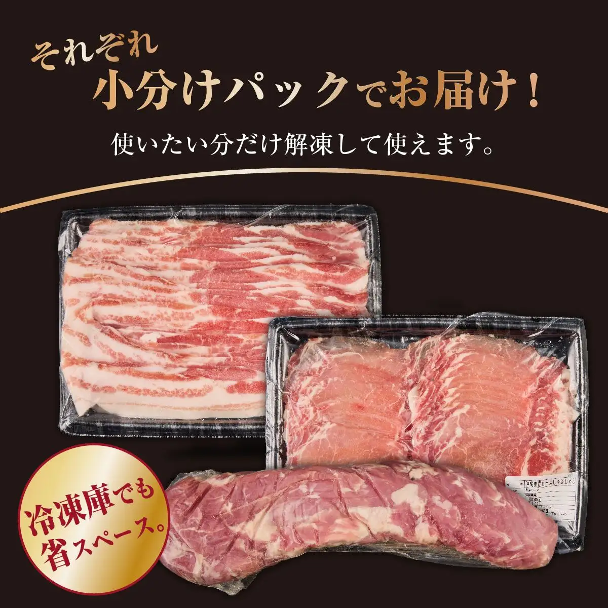 沖縄県産 豚ロース・バラ・ヒレ 3.8kg 