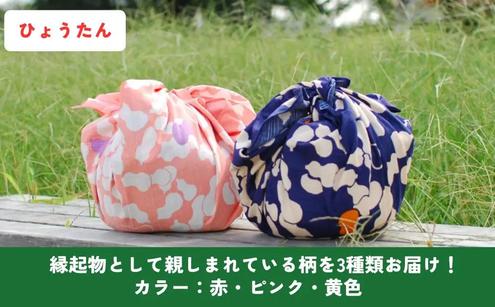 【馬場染工場】風呂敷 3種セット(ひょうたん)｜京都 日常使い おしゃれ風呂敷