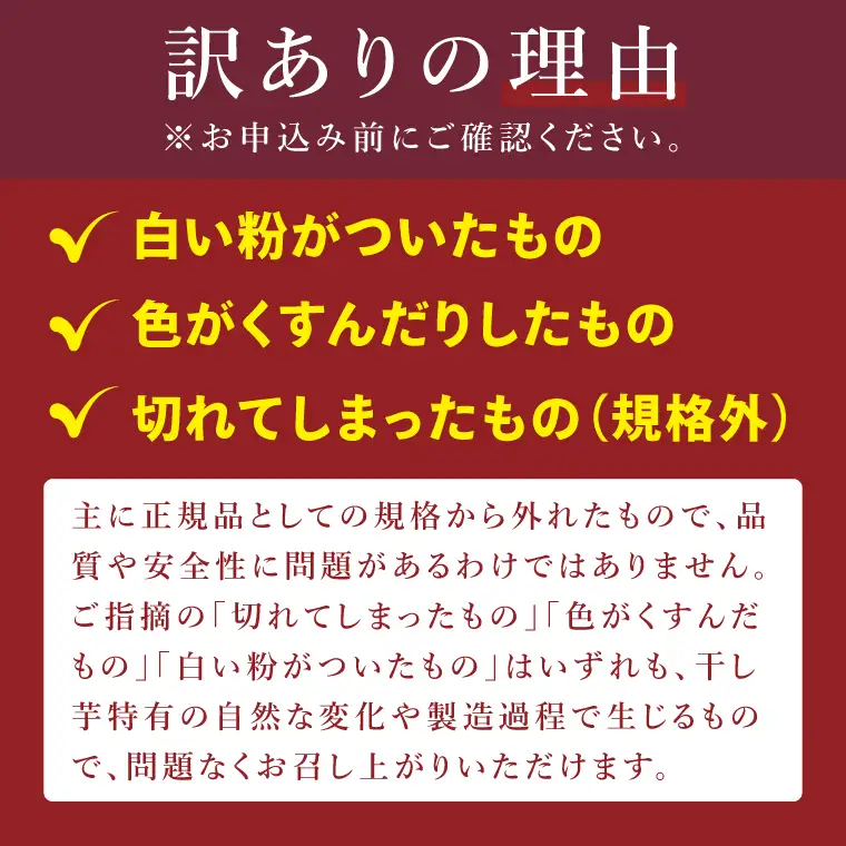 訳あり 干し芋 300g × 3パック (計900g) セット 茨城県産紅はるか 訳あり わけあり 干し芋 ほしいも 平干し 紅はるか 大容量 無添加 国産 コスパ さつまいも 和菓子 スイーツ しっとり おやつ 間食 本場 おいしい  茨城県 水戸市（BP-6）