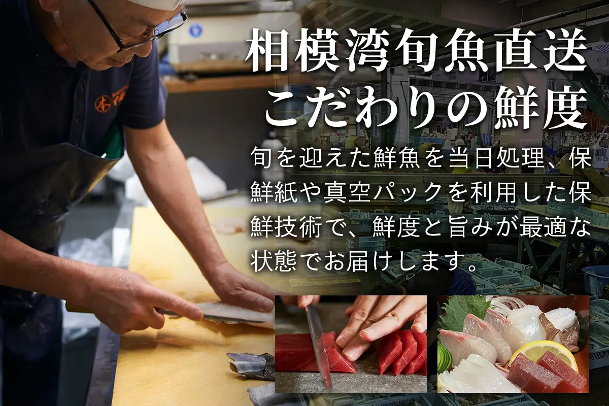 [ととパッチョ] 相模湾の天然真鯛 計240g (60g×4袋)《手軽にカルパッチョができるお魚スライス真空パック －80℃旬間凍結品》 [0916]