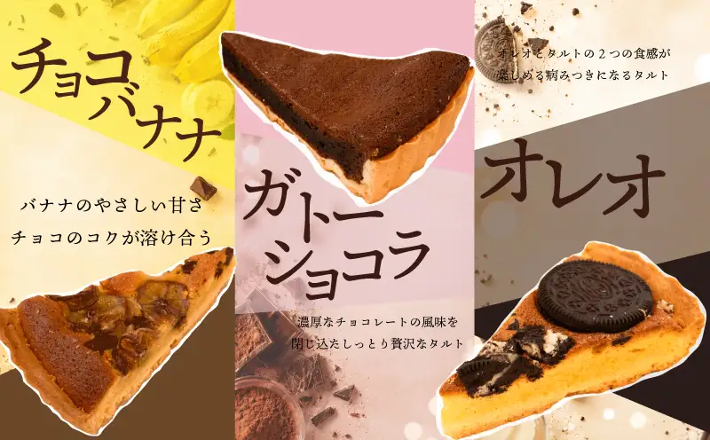 タルト 10ピース【訳あり】
