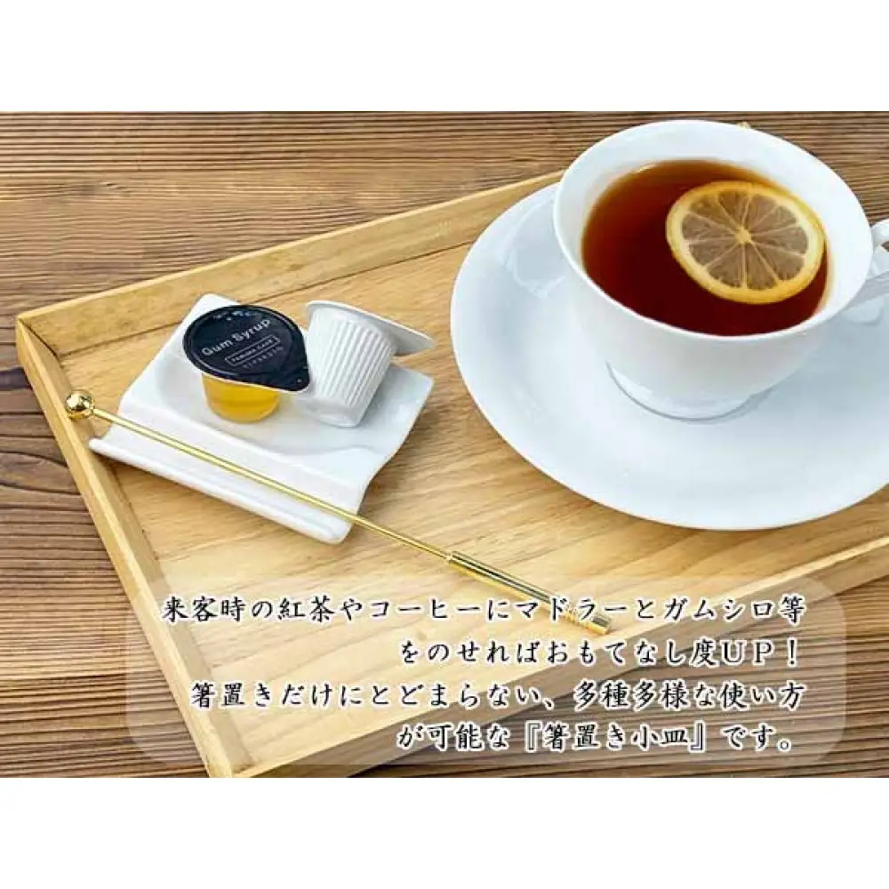 小皿にもなる箸置き 箸置き4個セット 白磁 箸置き小皿 Wレスト 美濃焼  K’sキッチン
