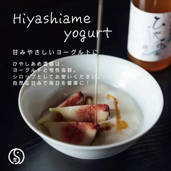 【するがや祇園下里】あめ湯(ひやしあめ)濃縮 200ml×5本セット｜京都 ひやしあめ 人気
