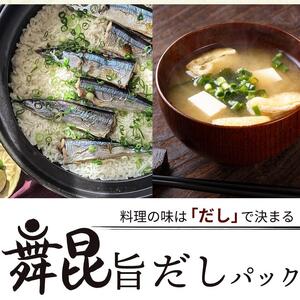 舞昆 旨だし 50包 [0275]