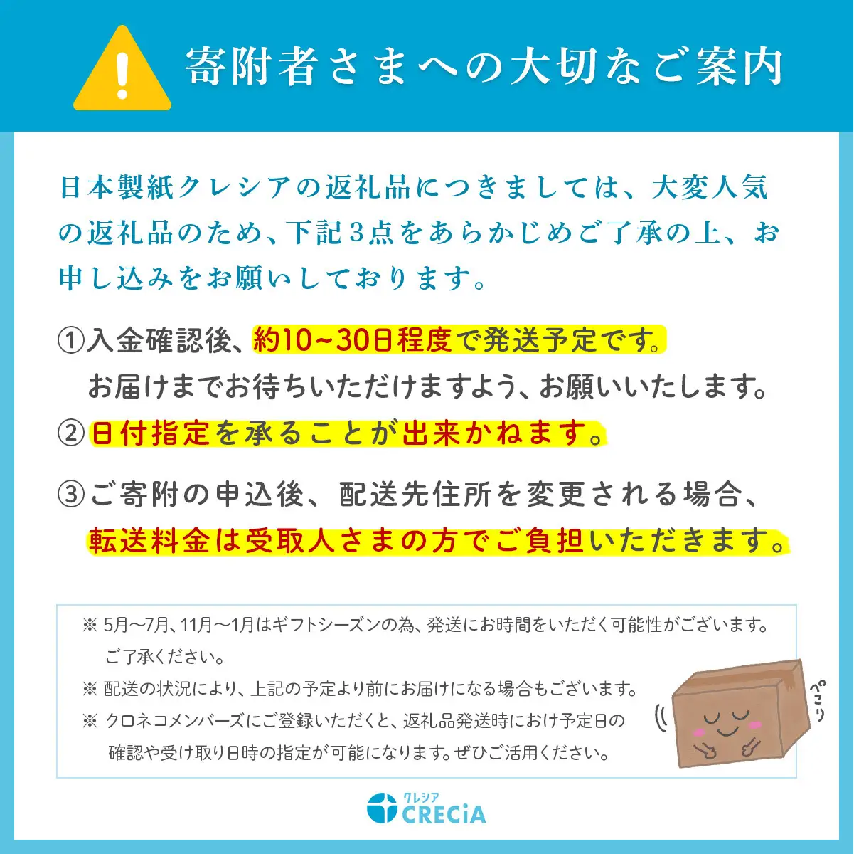 トイレットペーパー ティッシュペーパー 日用品セット 草加市