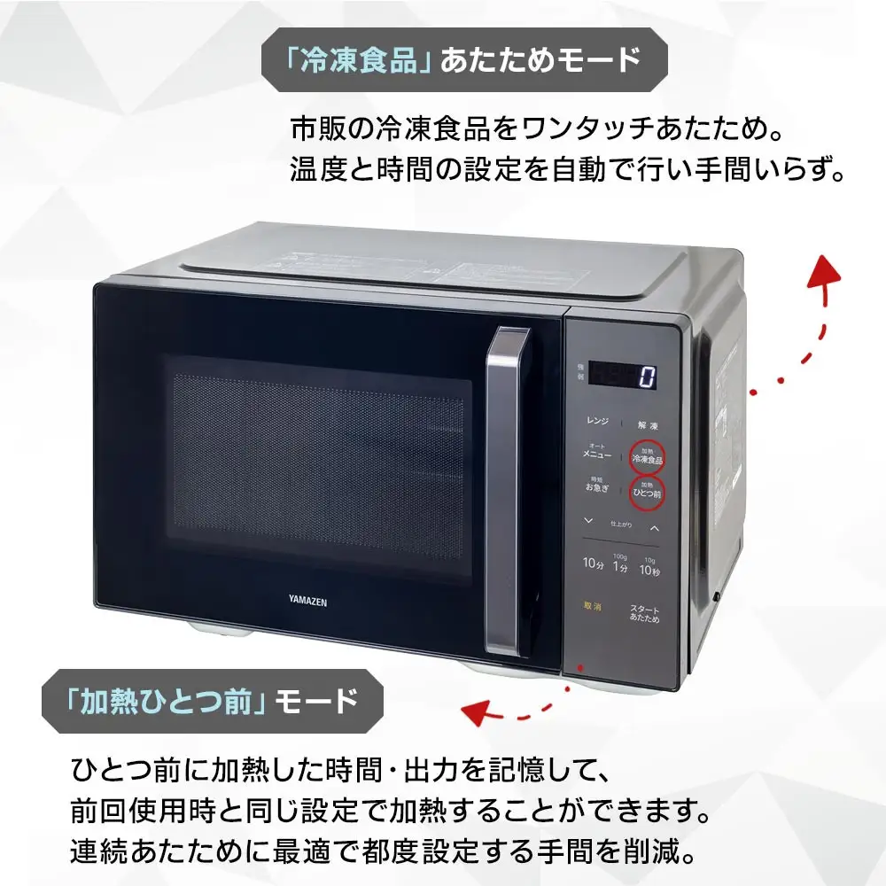 YAMAZEN　電子レンジ　フラット　ERA-020FE(B)/ 山善 レンジ 電子レンジ 短時間 時短 ワンタッチ お手入れ簡単 冷凍食品 家電 おしゃれ 新生活 一人暮らし ギフト プレゼント 贈り物 人気 おすすめ