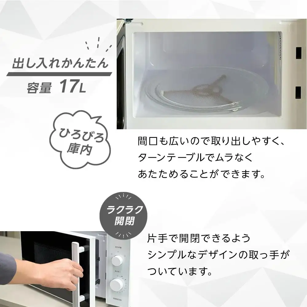 YAMAZEN　単機能 17L ダイヤル式 ヘルツフリー電子レンジ　YRBD-HF171(W)/ 山善 電子レンジ レンジ ダイヤル式 ターンテーブル　ヘルツフリー 家電 おしゃれ 新生活 一人暮らし ギフト プレゼント 贈り物 おすすめ 人気