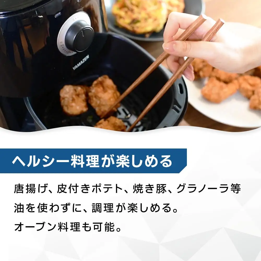 YAMAZEN　エアフライヤーYAF-C120(B)/ 山善 フライヤー エアフライヤー ノンフライヤー 簡単お手入れ 家電 キッチン家電  新生活 一人暮らし ギフト プレゼント 贈り物 人気 おすすめ