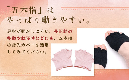 京都西陣の絹糸屋さんあしゆびのはだぎ。シルクつま先五本指カバーソックス 指あきタイプ (アイボリー×3足セット) ふるさと納税 福知山市 【fc-FA015-B】【株式会社中忠商店】