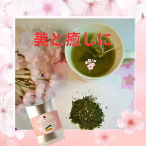 美人しそ茶と美人さくら有機煎茶(各20パック)