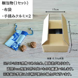 手揉みクルミ 天然素材 健康 リラックス 手のひら 手揉みクルミ【2個1セット】