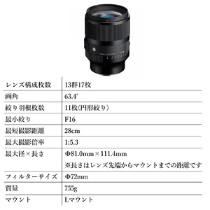 SIGMA 35mm F1.2 DG II | Art【Lマウント】