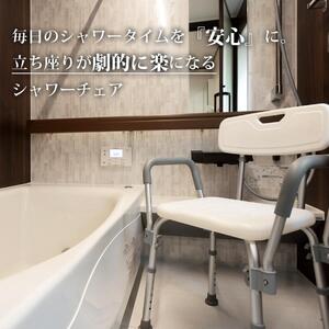 シャワーチェア 肘付き 背もたれ付き 高さ調節 伸縮 介護用品 バスチェア シャワーイス お風呂椅子 お風呂イス シャワーチェアー シャワーベンチ 背付き 肘掛け ひじ付き 敬老の日 プレゼント SunRuck SR-SBC018KD