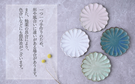工房とめ お花小皿 11.5cm 2枚セット グリーン | 皿 お皿 陶器 栃木県 茂木町
