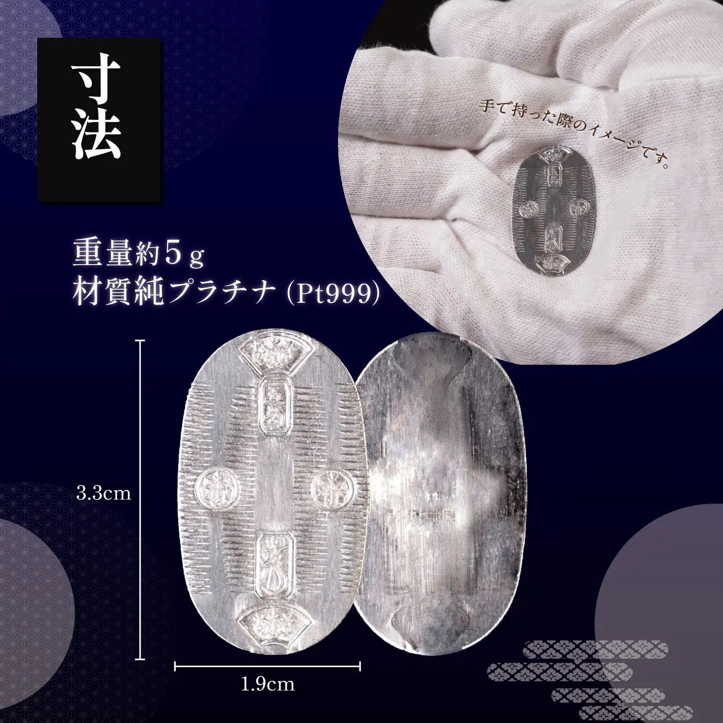 純プラチナ 造幣局検定刻印入り 5gUP小判 プラチナ 