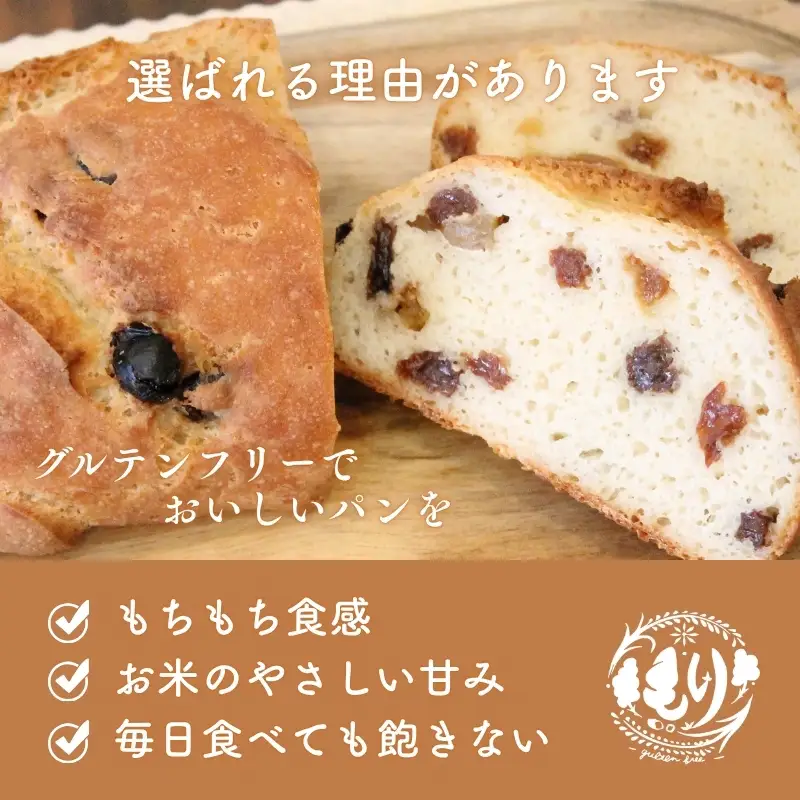 パン グルテンフリー おまかせ 定期便2回 パン