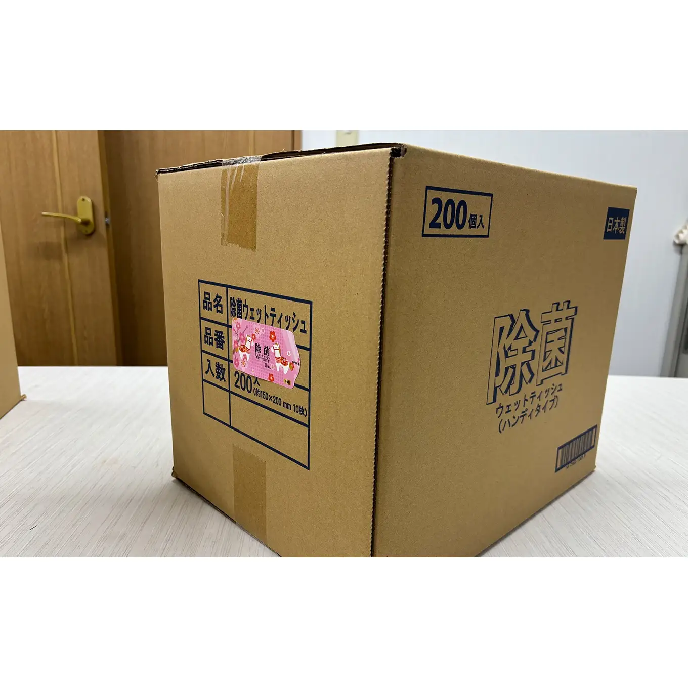 除菌ウェットティッシュ 200袋 大容量 国産｜高知県日高村工場製造 個包装 アルコール配合 備蓄 防災 干支デザイン 携帯用 除菌シート まとめ買い