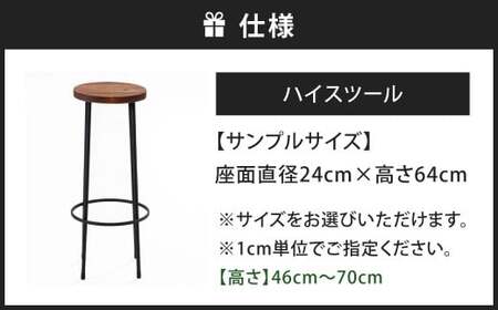 リングで魅せる。 ハイスツール 艶消しブラック×ローズウッド スツール カウンタースツール オーダー イス 椅子 いす 家具 福岡県 北九州市