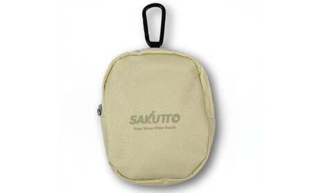 SAKUTTO 携帯浄水器 専用ポーチ （ベージュ） アウトドア ポーチ 登山 小物入れ 【日本正規品】 福岡県 北九州市