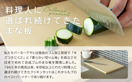 アサヒクッキンカットPRO　Mサイズ　【11218-1000】