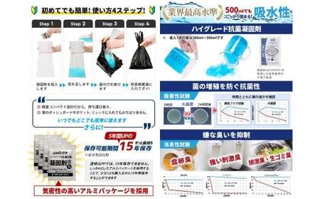 SAKUTTO 携帯トイレ 30個セット 防災グッズ 簡易トイレ 非常用トイレ トイレ アウトドア キャンプ 登山 渋滞 車 福岡県 北九州市