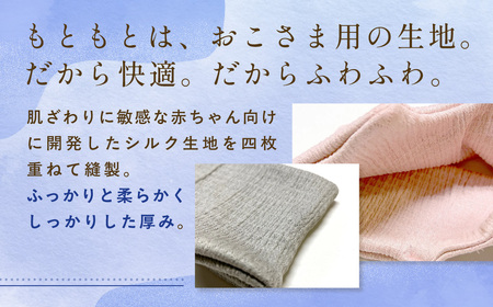 シルクアイマスク ピンク 『そろそろ、寝よっか？』 安眠グッズ 中忠商店