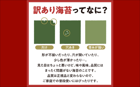 《訳あり》焼き海苔 福岡有明のり 合計104枚(2切8枚×13袋)|焼き海苔 有明海苔 SWE